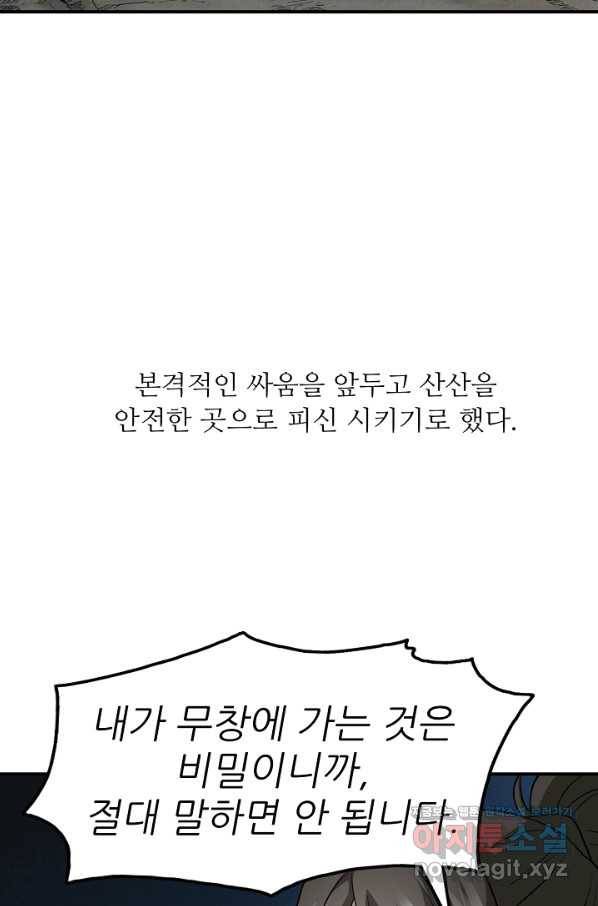 광룡기 114화 28