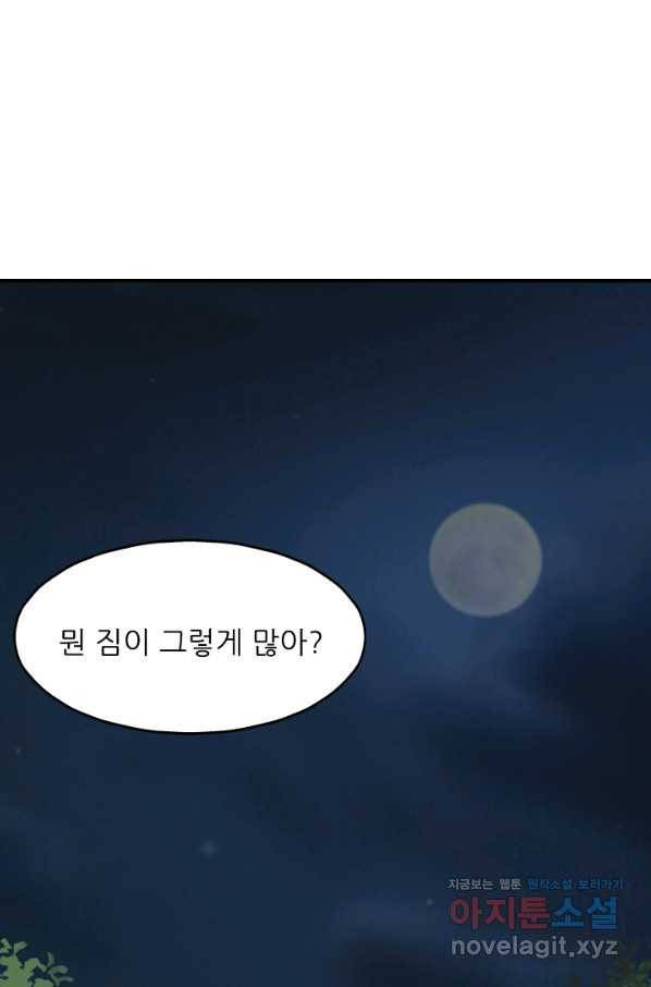 광룡기 114화 31