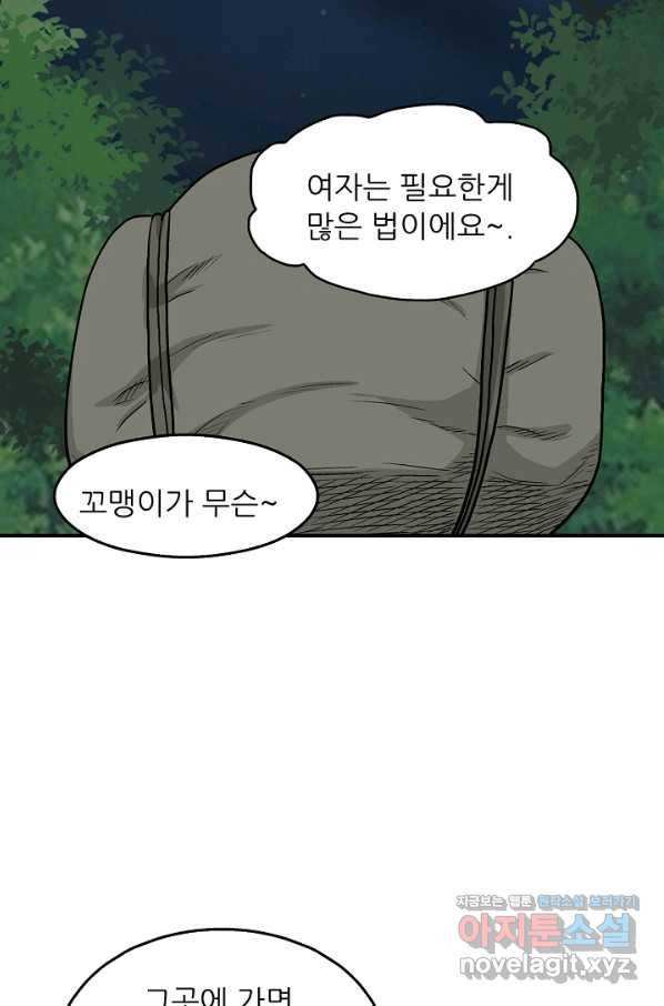 광룡기 114화 32