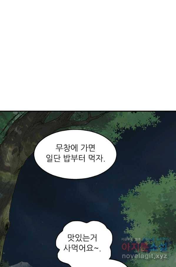 광룡기 114화 34