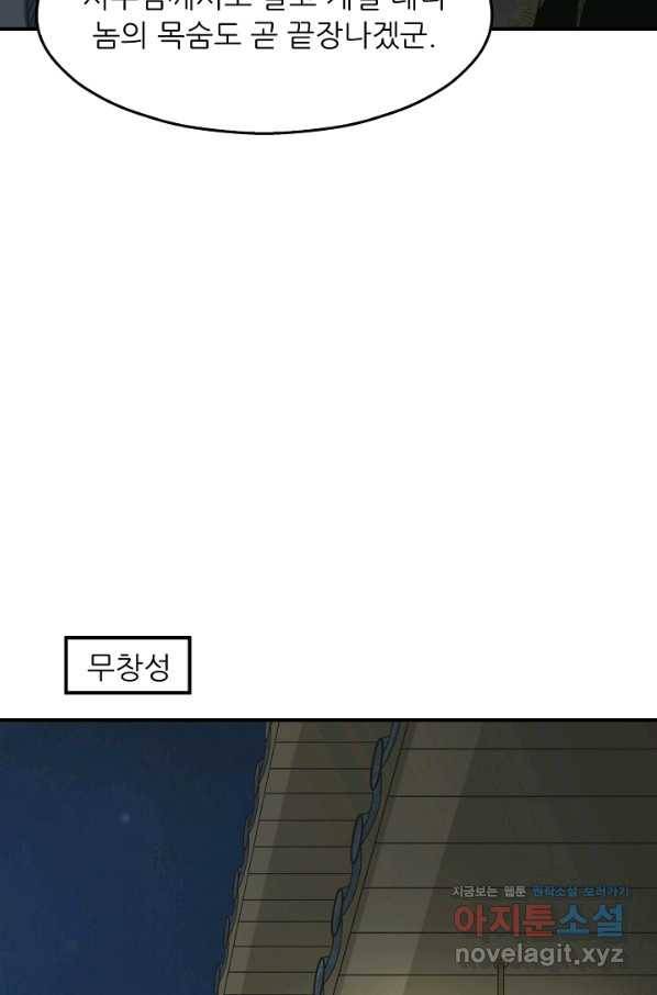 광룡기 114화 38