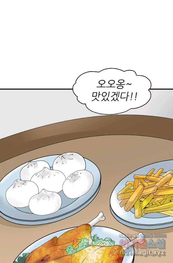 광룡기 114화 40