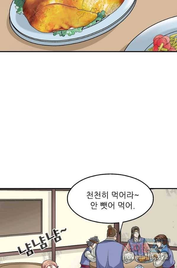 광룡기 114화 41