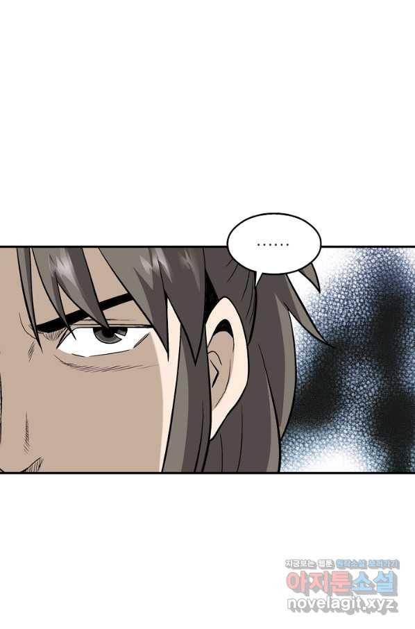 광룡기 114화 44