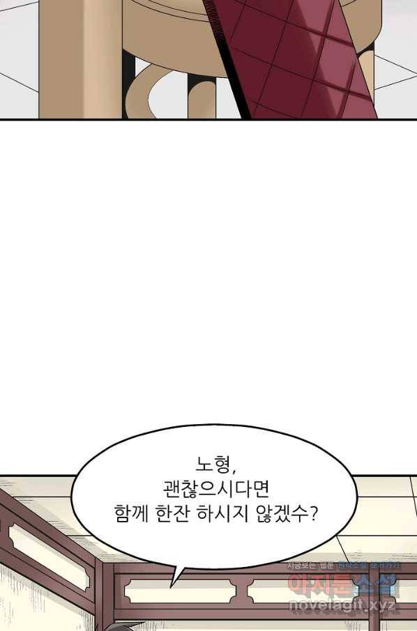 광룡기 114화 46