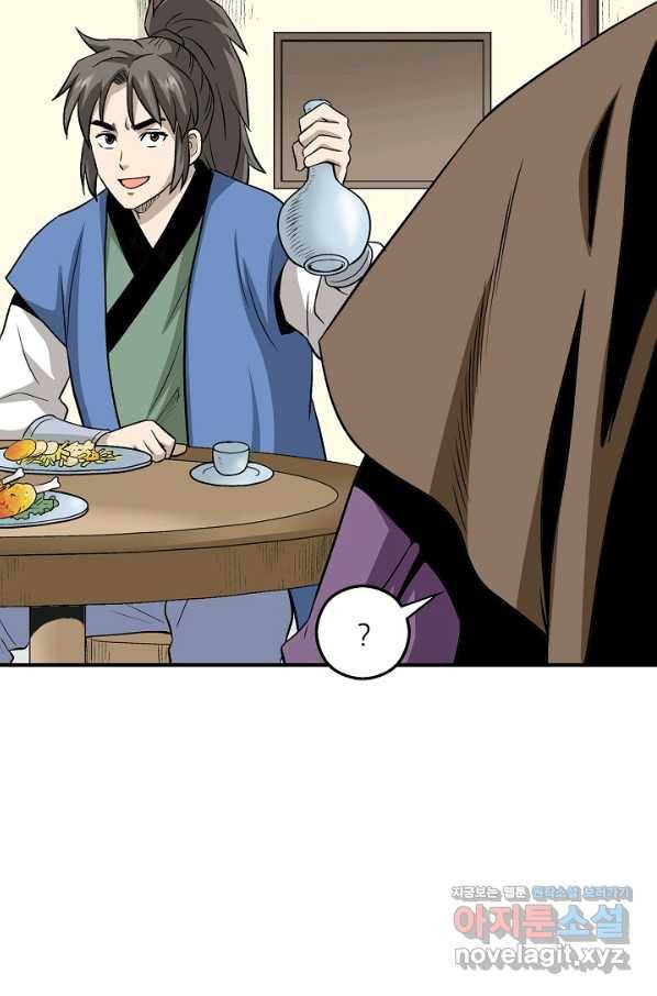광룡기 114화 47