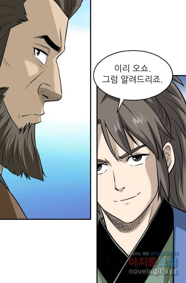 광룡기 114화 51