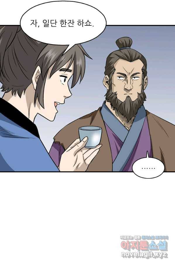 광룡기 114화 55