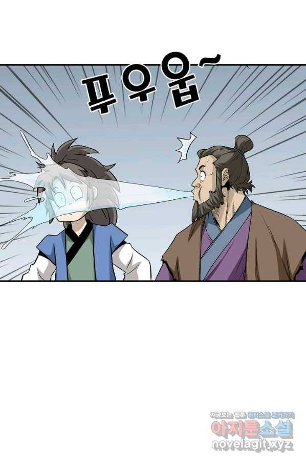 광룡기 114화 60