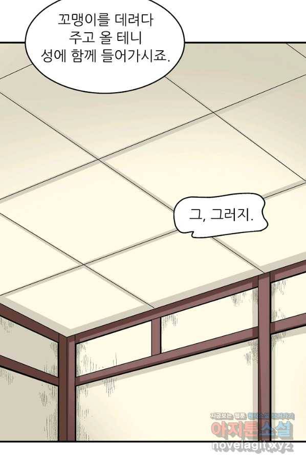 광룡기 114화 62