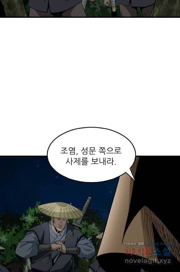 광룡기 114화 66