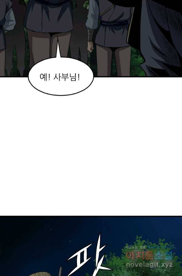 광룡기 114화 67