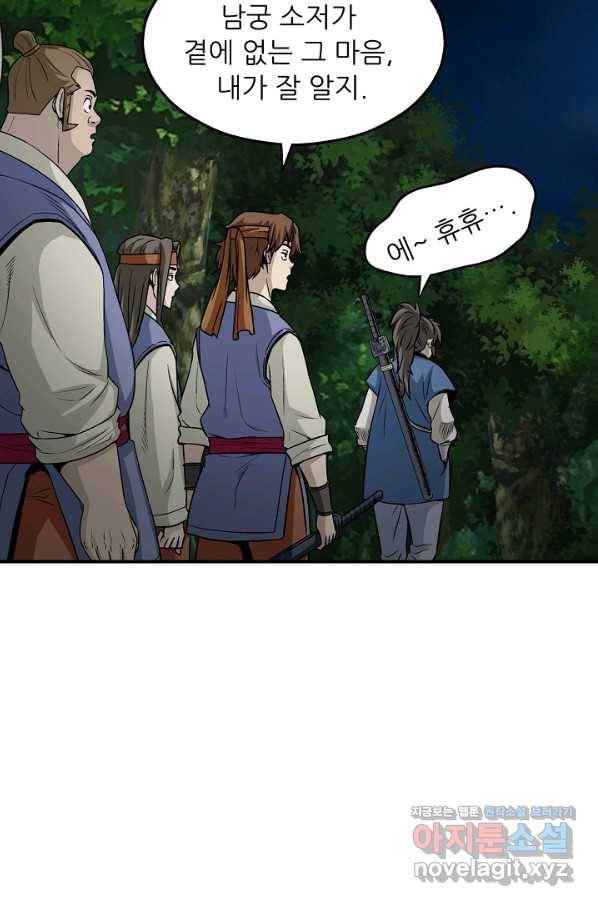 광룡기 114화 72