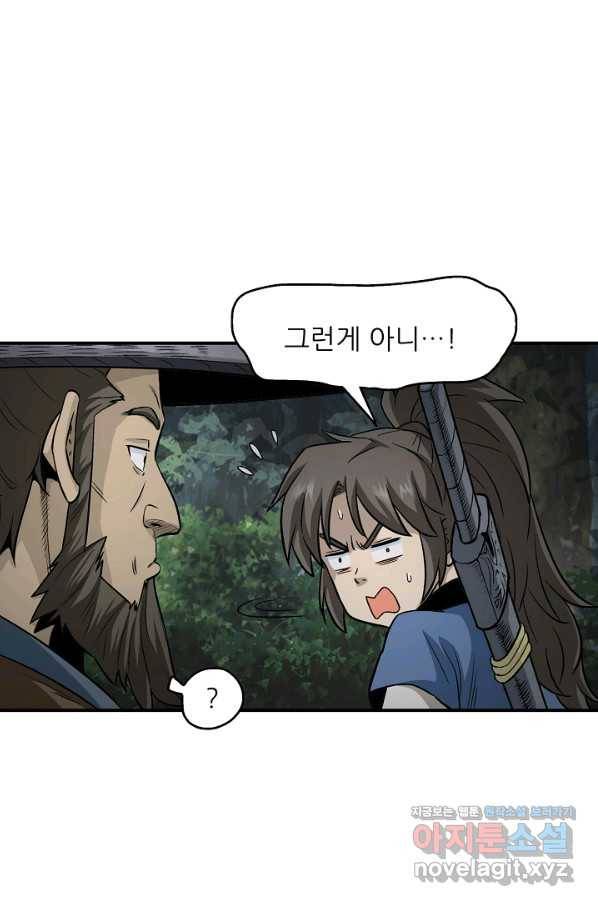 광룡기 114화 74
