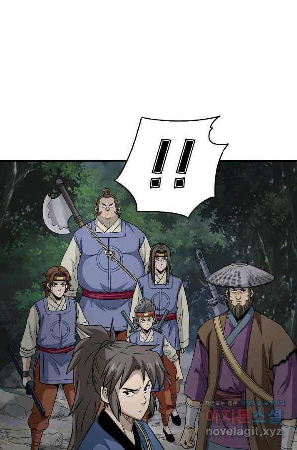 광룡기 114화 76