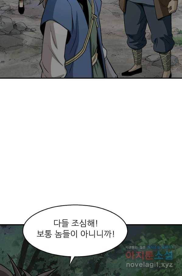 광룡기 114화 77