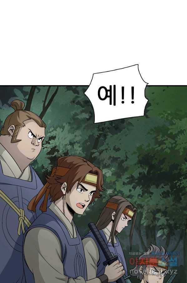 광룡기 114화 79
