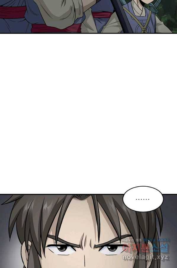 광룡기 114화 80