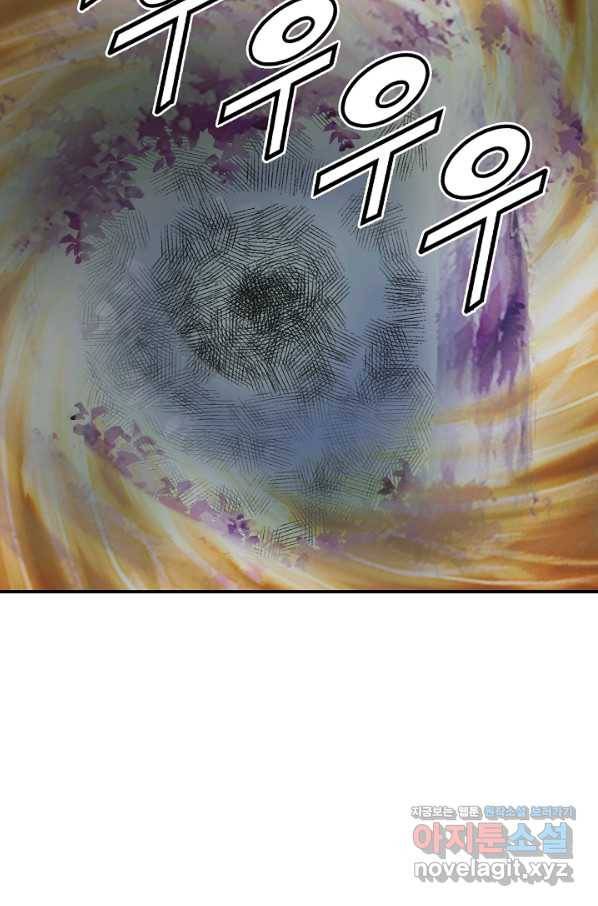 광룡기 114화 82
