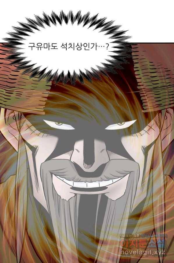 광룡기 114화 83