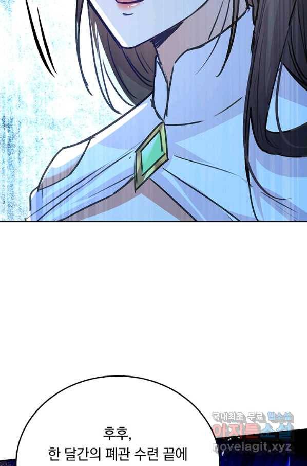 최강무혼 90화 2