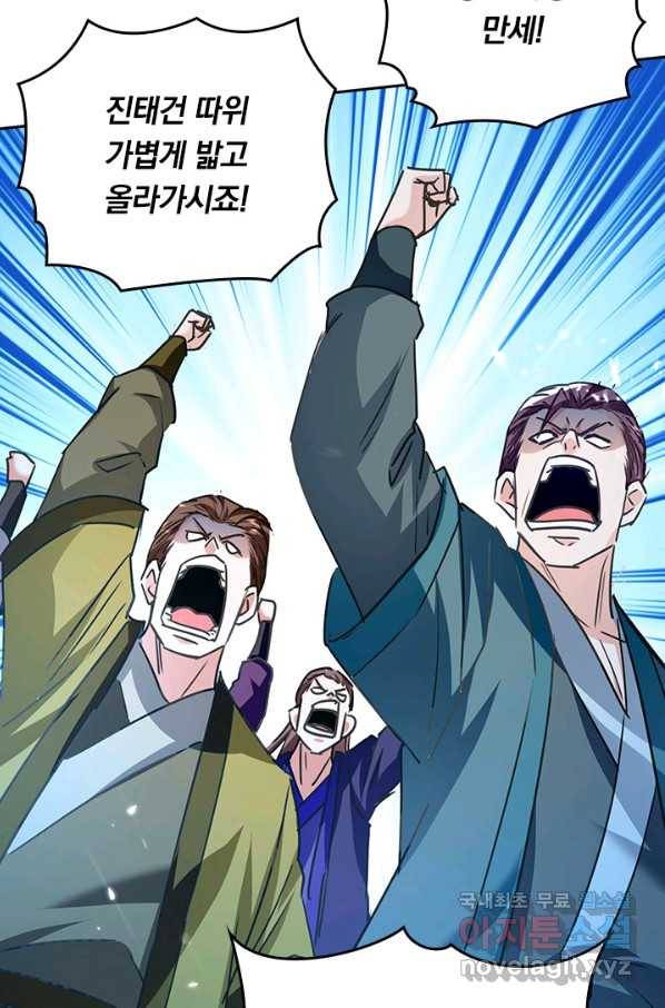 최강무혼 90화 5
