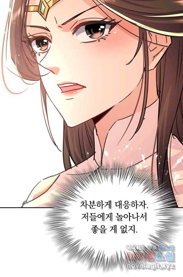 최강무혼 90화 7