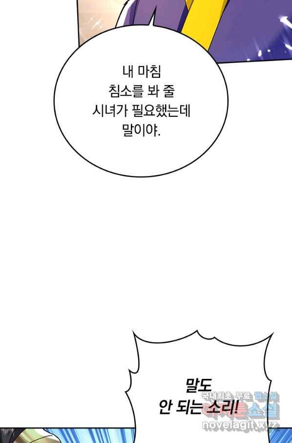 최강무혼 90화 11