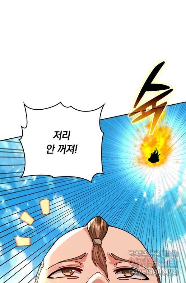 최강무혼 90화 15