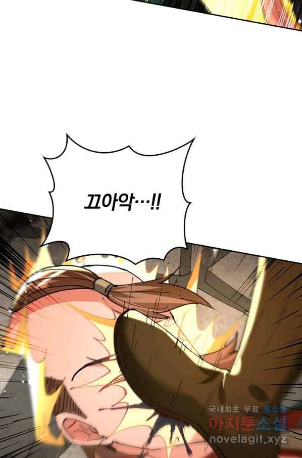 최강무혼 90화 19