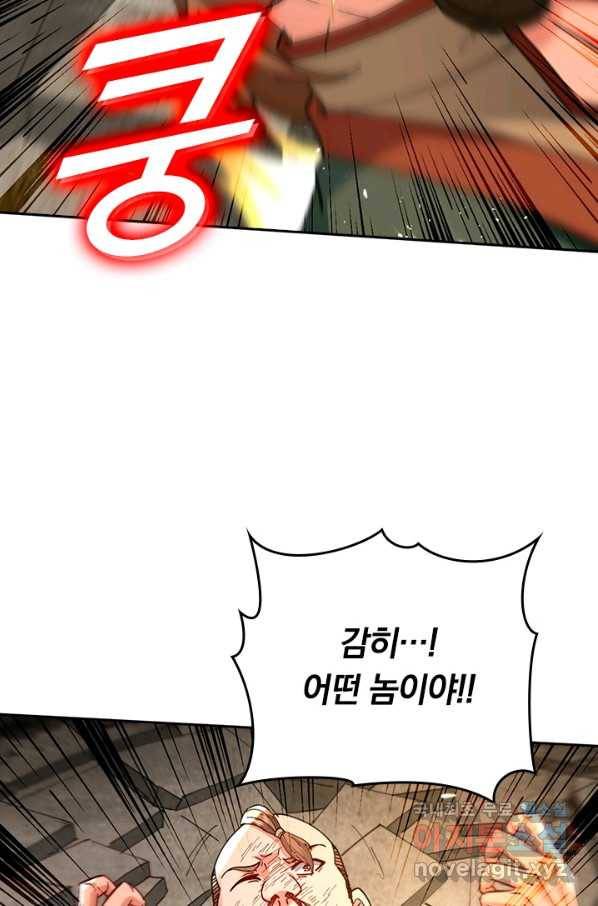 최강무혼 90화 20