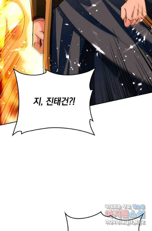 최강무혼 90화 23