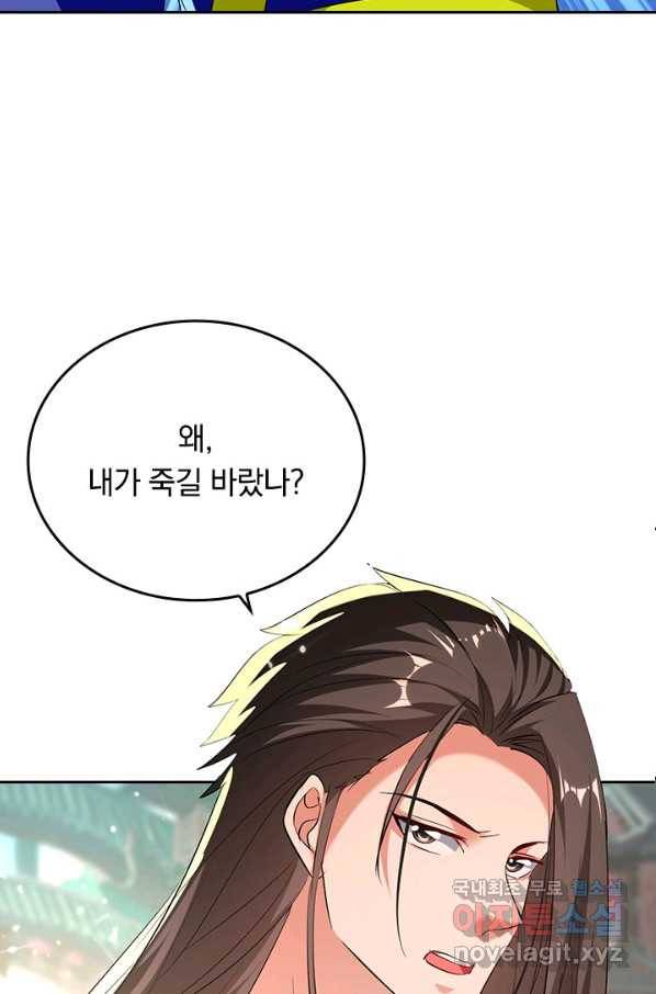 최강무혼 90화 25