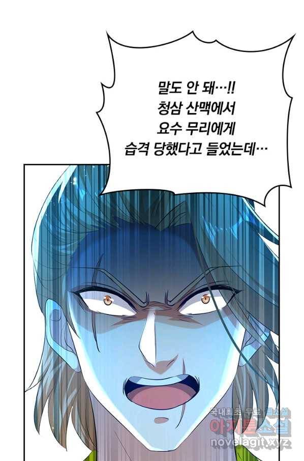 최강무혼 90화 27