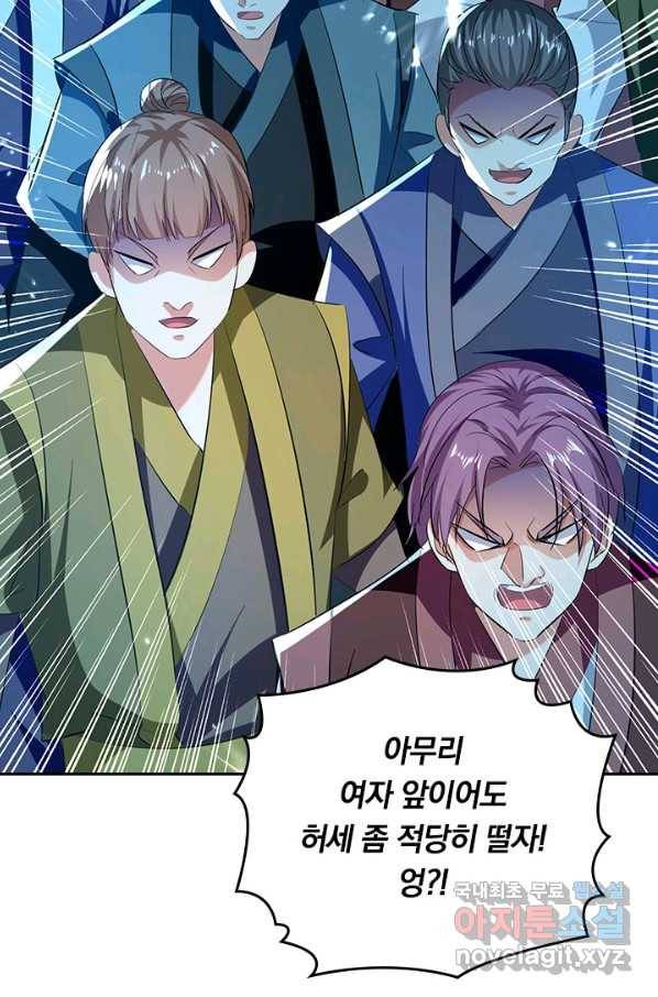 최강무혼 90화 32