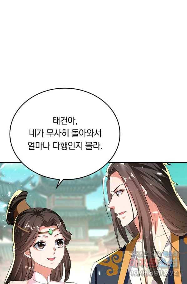 최강무혼 90화 33