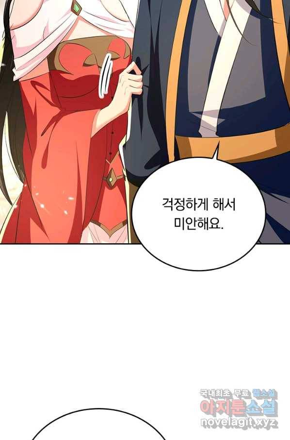 최강무혼 90화 34
