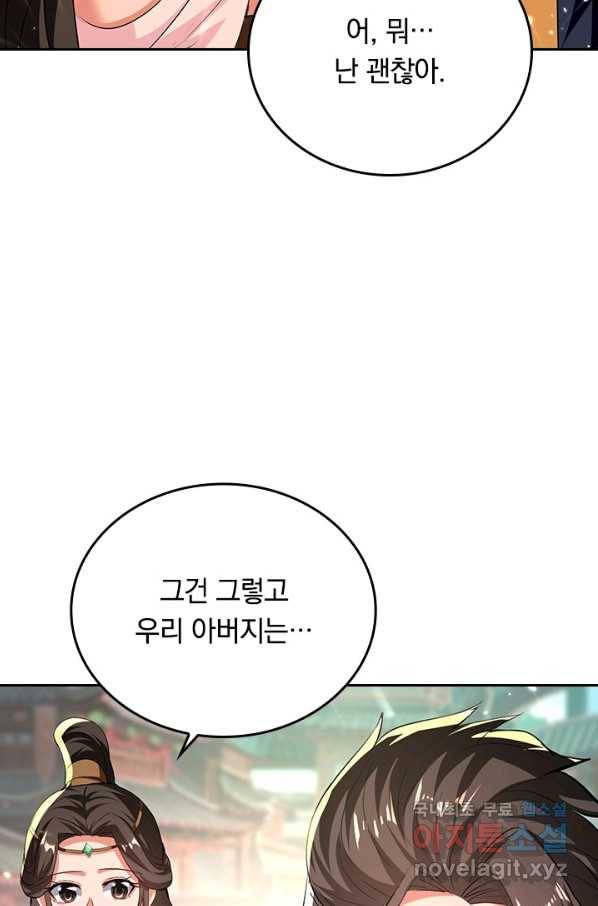 최강무혼 90화 36