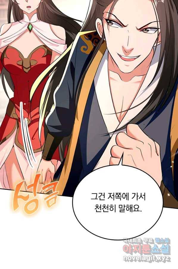 최강무혼 90화 37