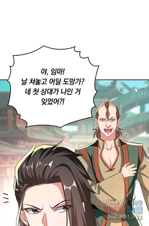 최강무혼 90화 38