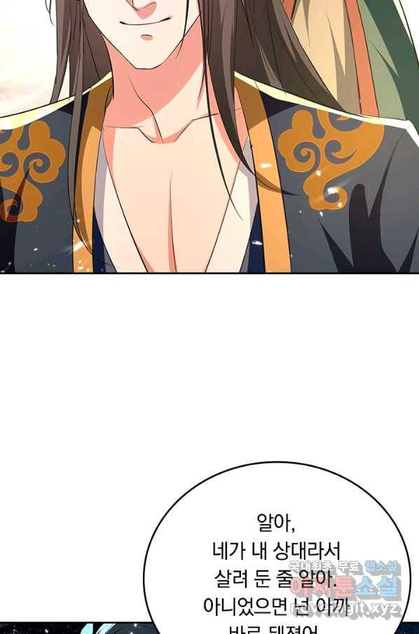 최강무혼 90화 39