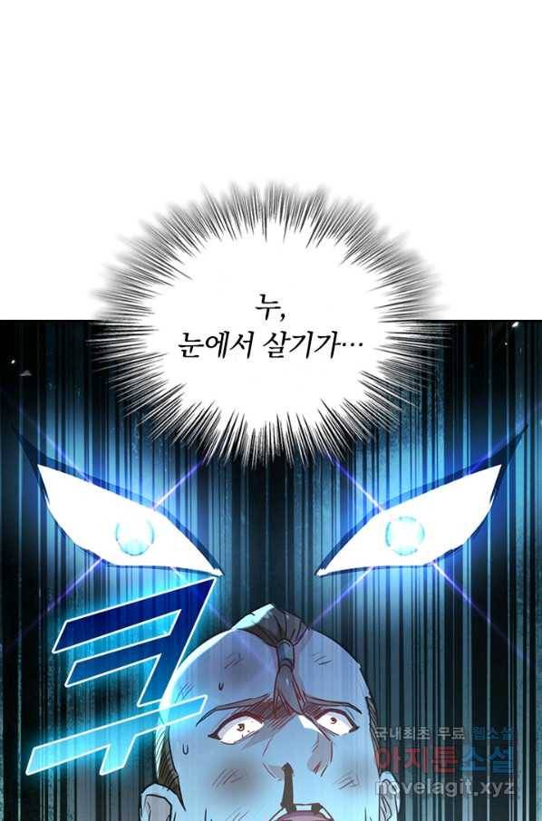 최강무혼 90화 43