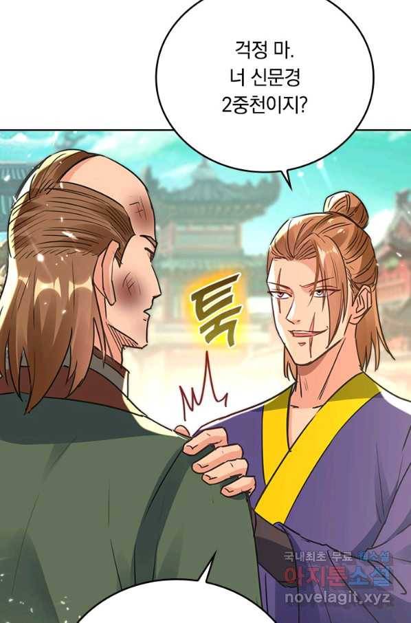 최강무혼 90화 48