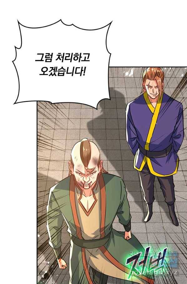 최강무혼 90화 51