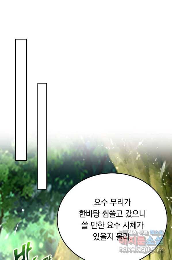 최강무혼 90화 56