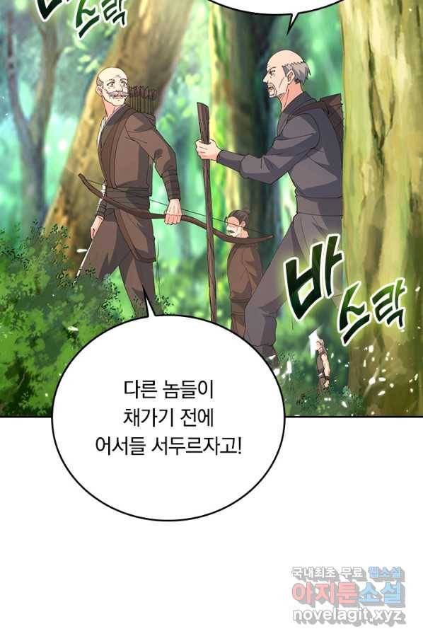 최강무혼 90화 57