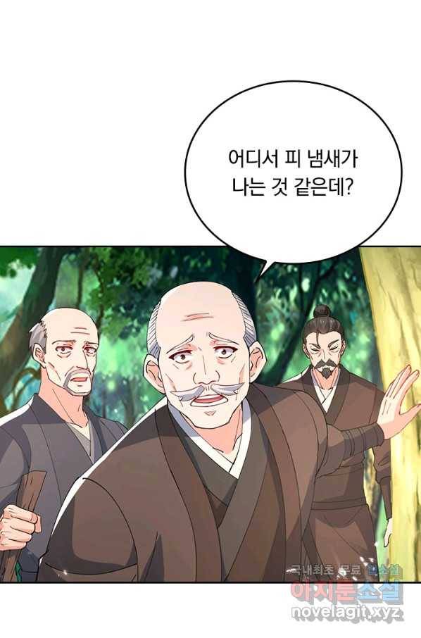 최강무혼 90화 58