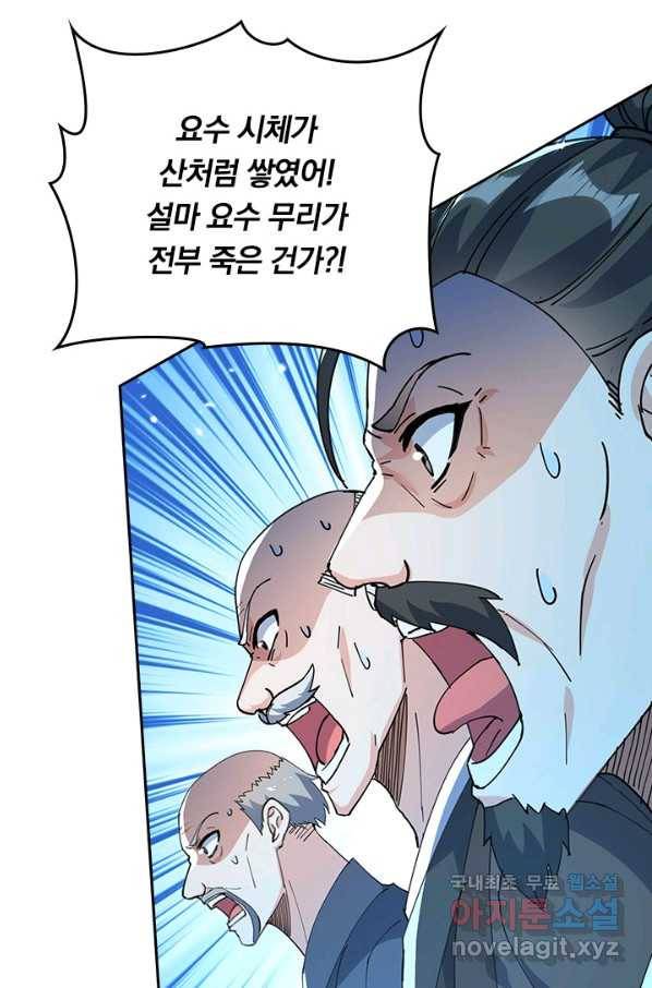 최강무혼 90화 63