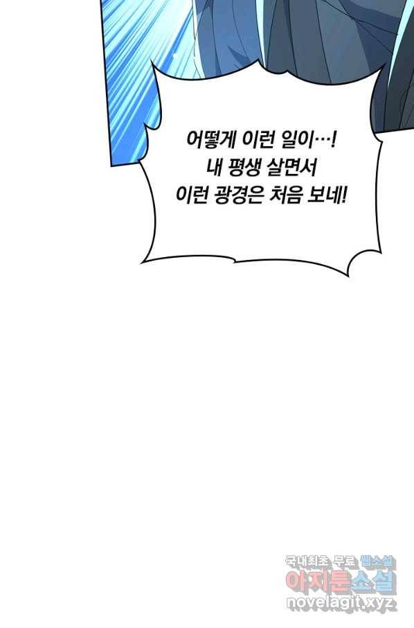 최강무혼 90화 64
