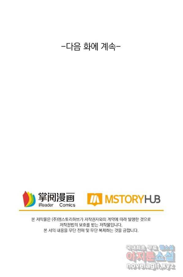 최강무혼 90화 65
